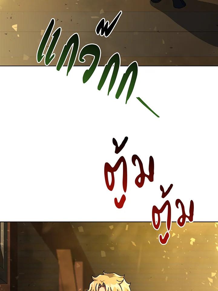 Necromancer Academy’s Genius Summoner ตอนที่ 144 แปลไทย