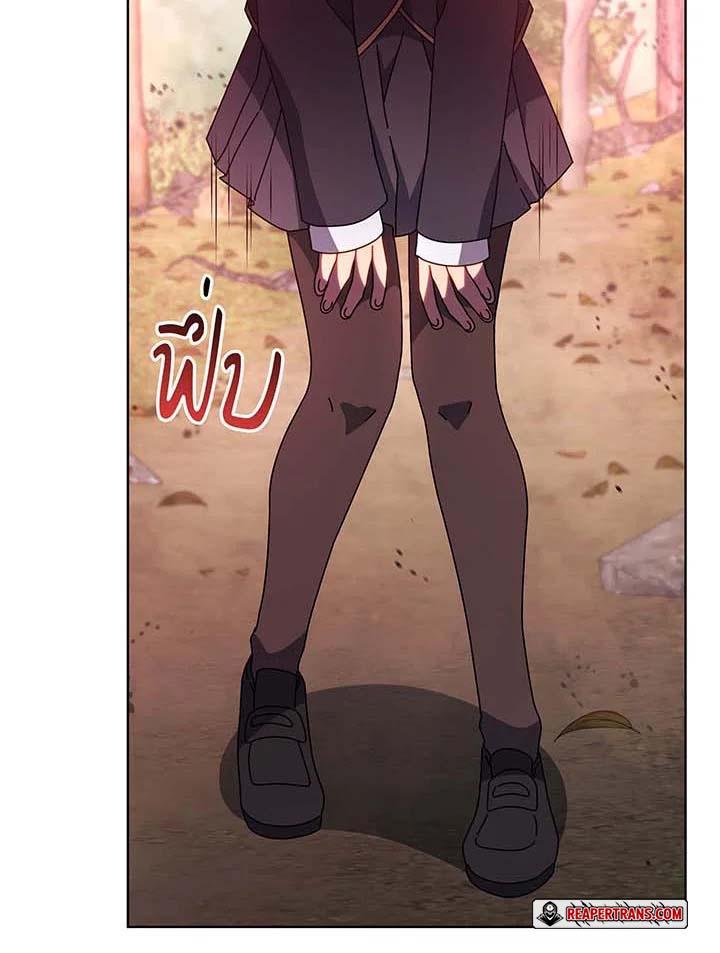 Necromancer Academy’s Genius Summoner ตอนที่ 144 แปลไทย