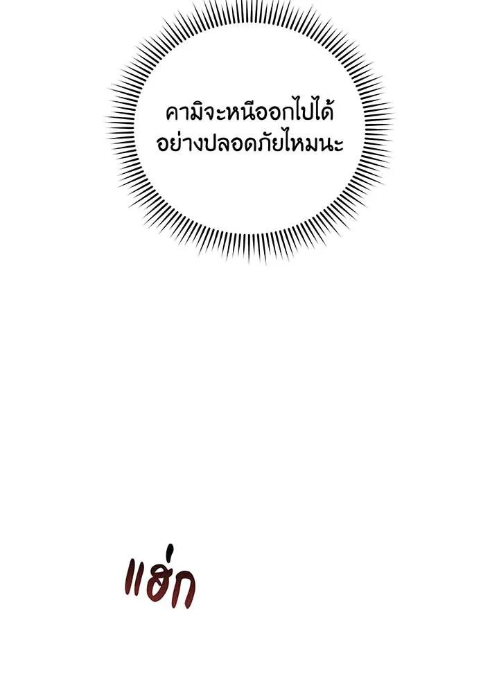 Necromancer Academy’s Genius Summoner ตอนที่ 144 แปลไทย