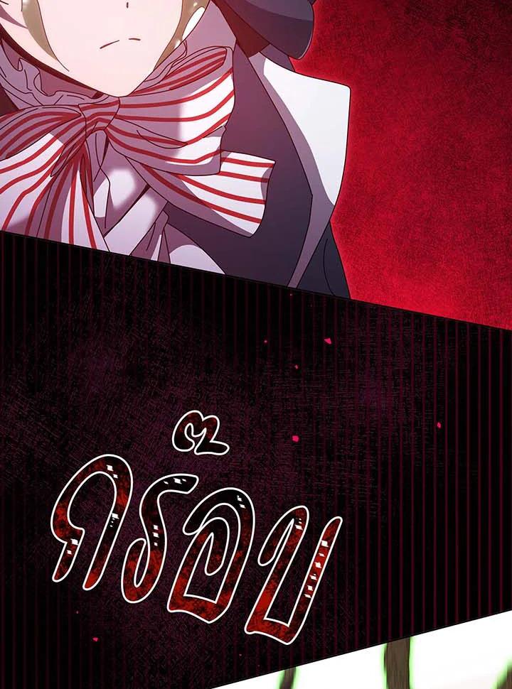 Necromancer Academy’s Genius Summoner ตอนที่ 144 แปลไทย