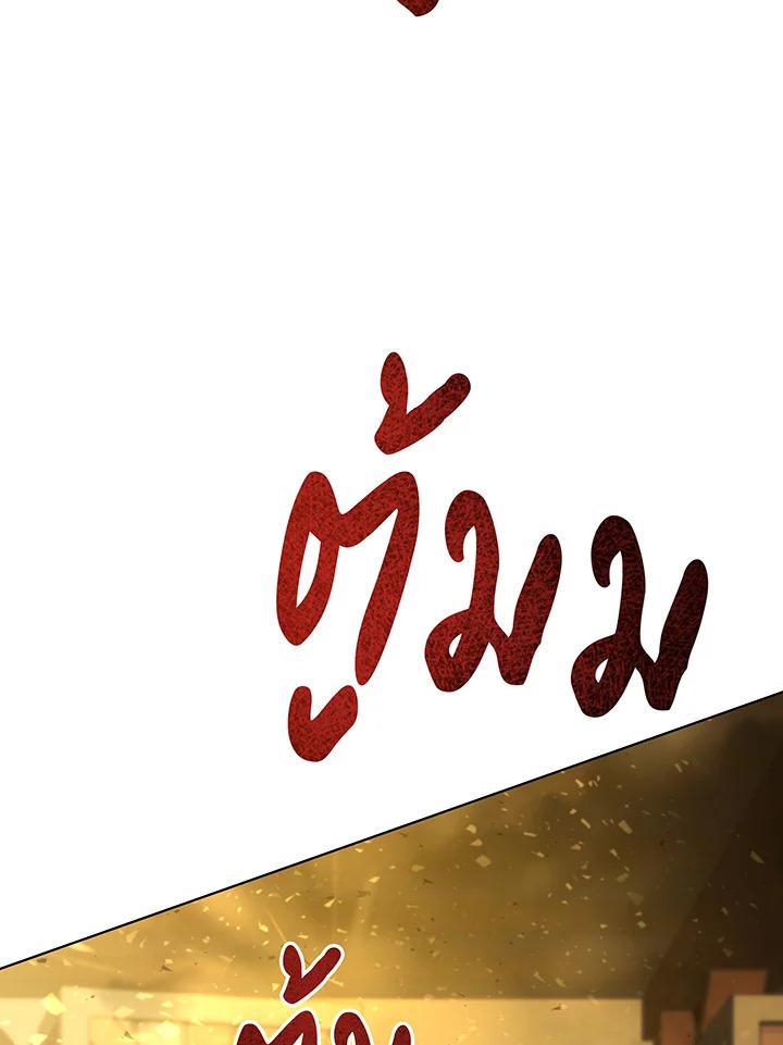 Necromancer Academy’s Genius Summoner ตอนที่ 144 แปลไทย