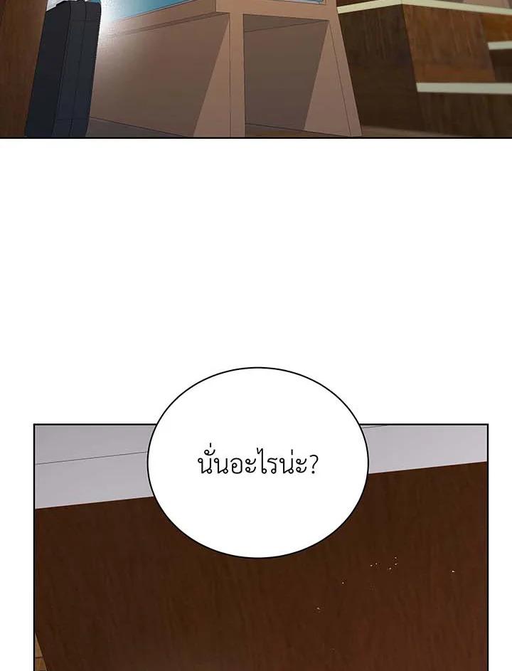 Necromancer Academy’s Genius Summoner ตอนที่ 144 แปลไทย