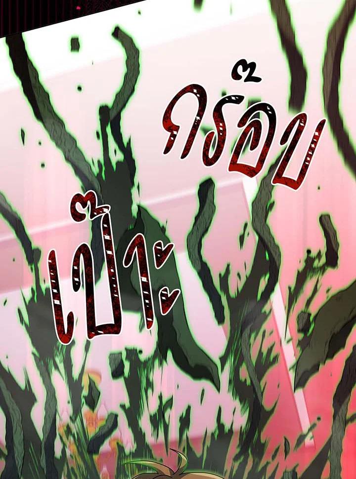 Necromancer Academy’s Genius Summoner ตอนที่ 144 แปลไทย