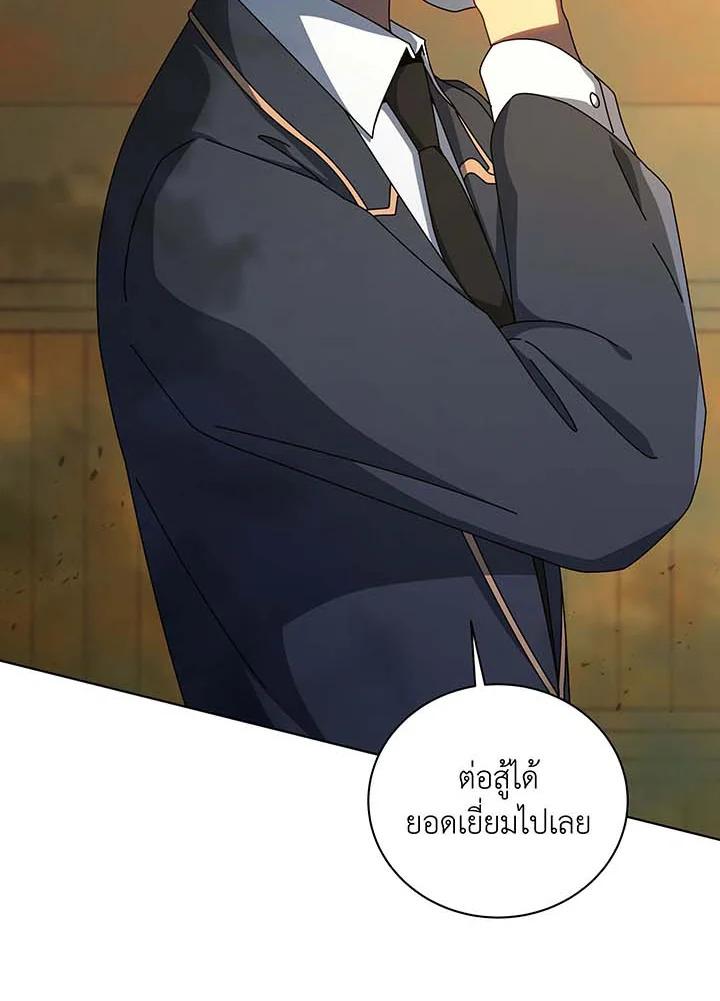 Necromancer Academy’s Genius Summoner ตอนที่ 144 แปลไทย