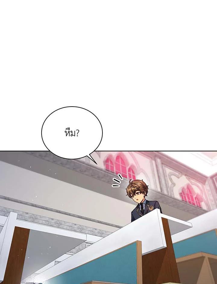 Necromancer Academy’s Genius Summoner ตอนที่ 144 แปลไทย