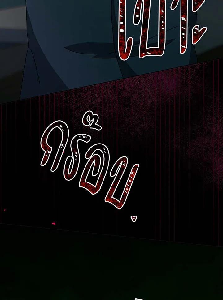 Necromancer Academy’s Genius Summoner ตอนที่ 144 แปลไทย