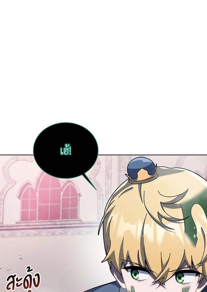 Necromancer Academy’s Genius Summoner ตอนที่ 144 แปลไทย