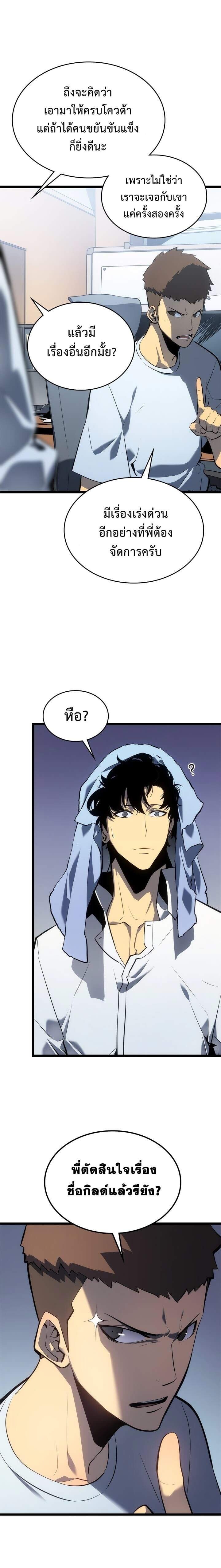 Solo Leveling ตอนที่ 112 แปลไทย