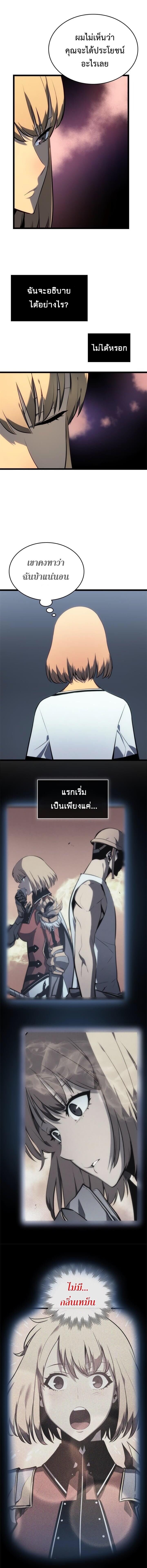Solo Leveling ตอนที่ 112 แปลไทย
