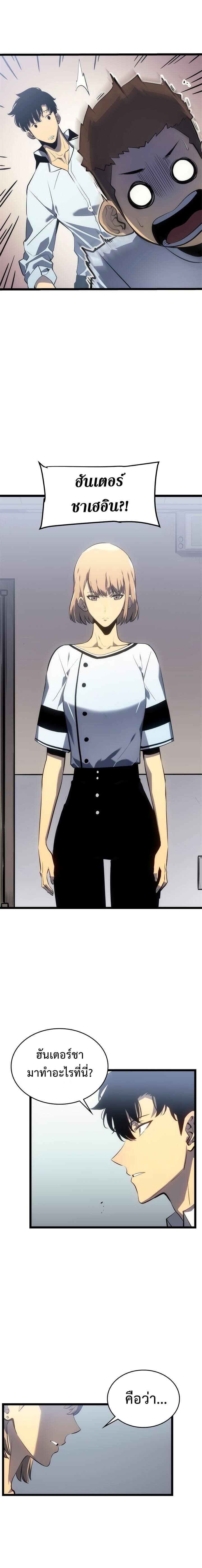 Solo Leveling ตอนที่ 112 แปลไทย
