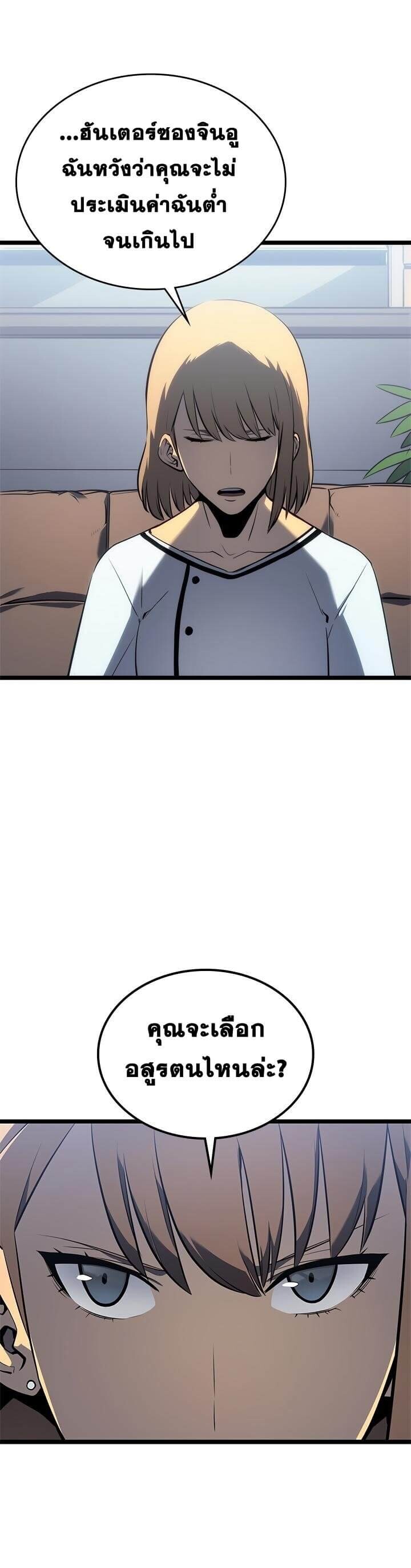 Solo Leveling ตอนที่ 112 แปลไทย