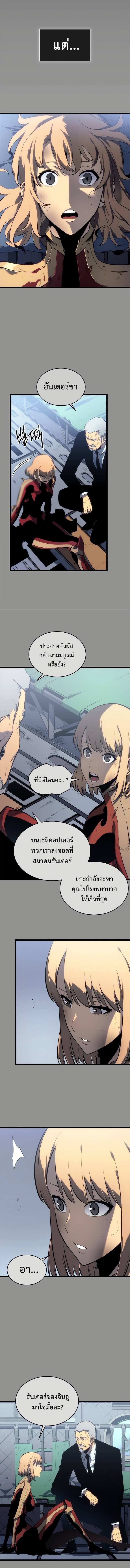 Solo Leveling ตอนที่ 112 แปลไทย