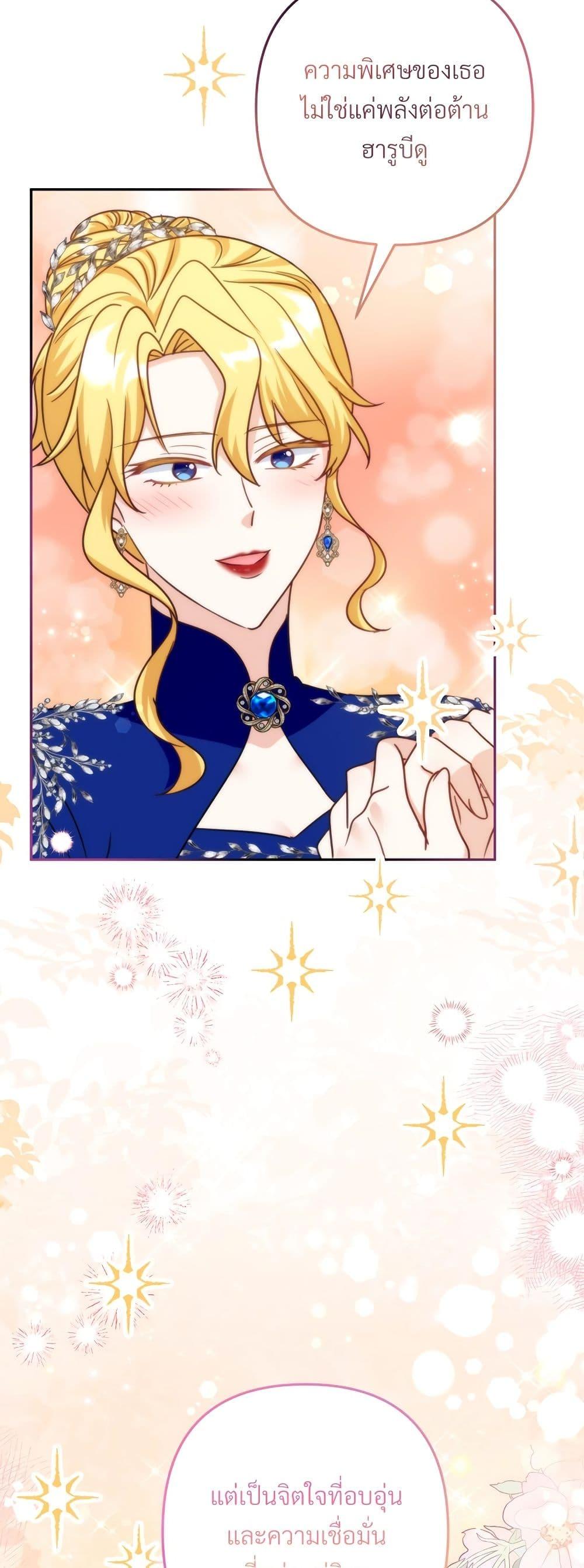 I’m Living With My Mother-In-Law! อะไรของคุณแม่สามีคะเนี่ย? ตอนที่ 66 แปลไทย