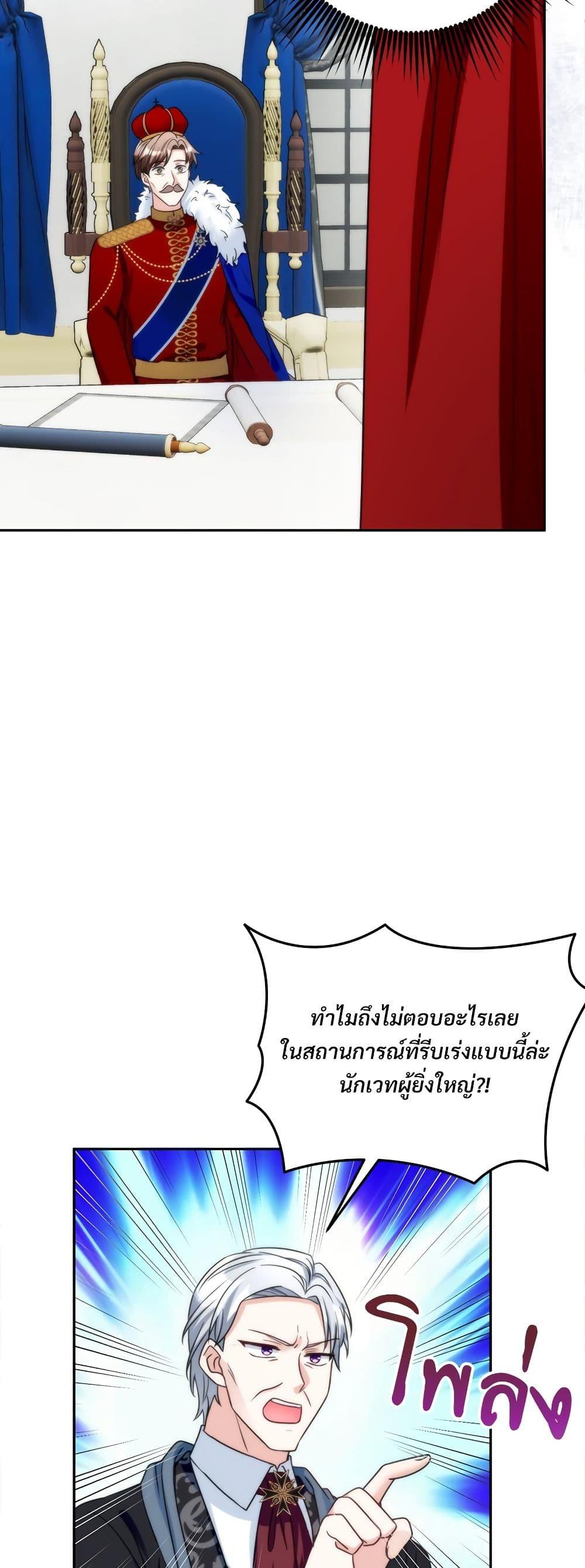 I’m Living With My Mother-In-Law! อะไรของคุณแม่สามีคะเนี่ย? ตอนที่ 66 แปลไทย