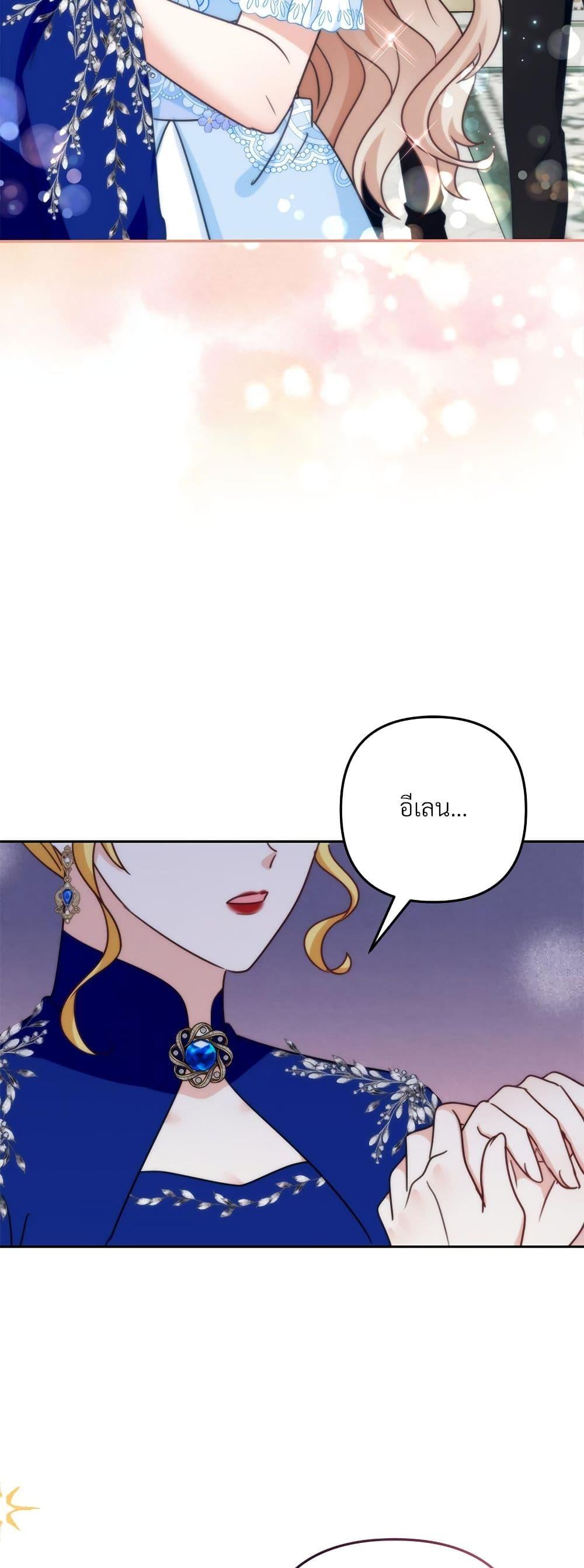 I’m Living With My Mother-In-Law! อะไรของคุณแม่สามีคะเนี่ย? ตอนที่ 66 แปลไทย