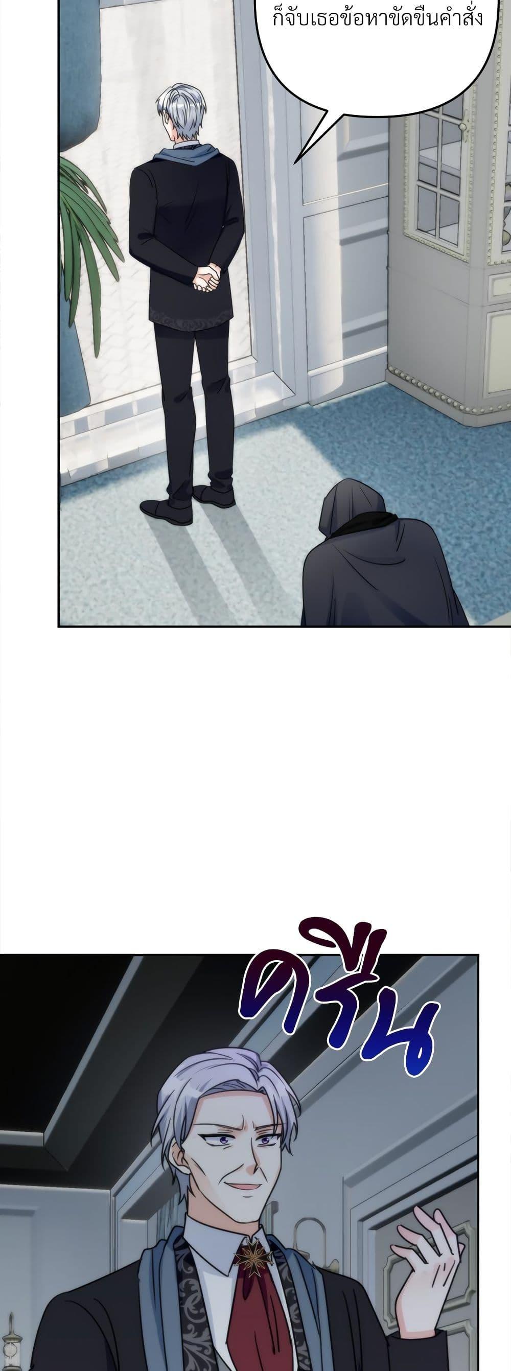 I’m Living With My Mother-In-Law! อะไรของคุณแม่สามีคะเนี่ย? ตอนที่ 66 แปลไทย