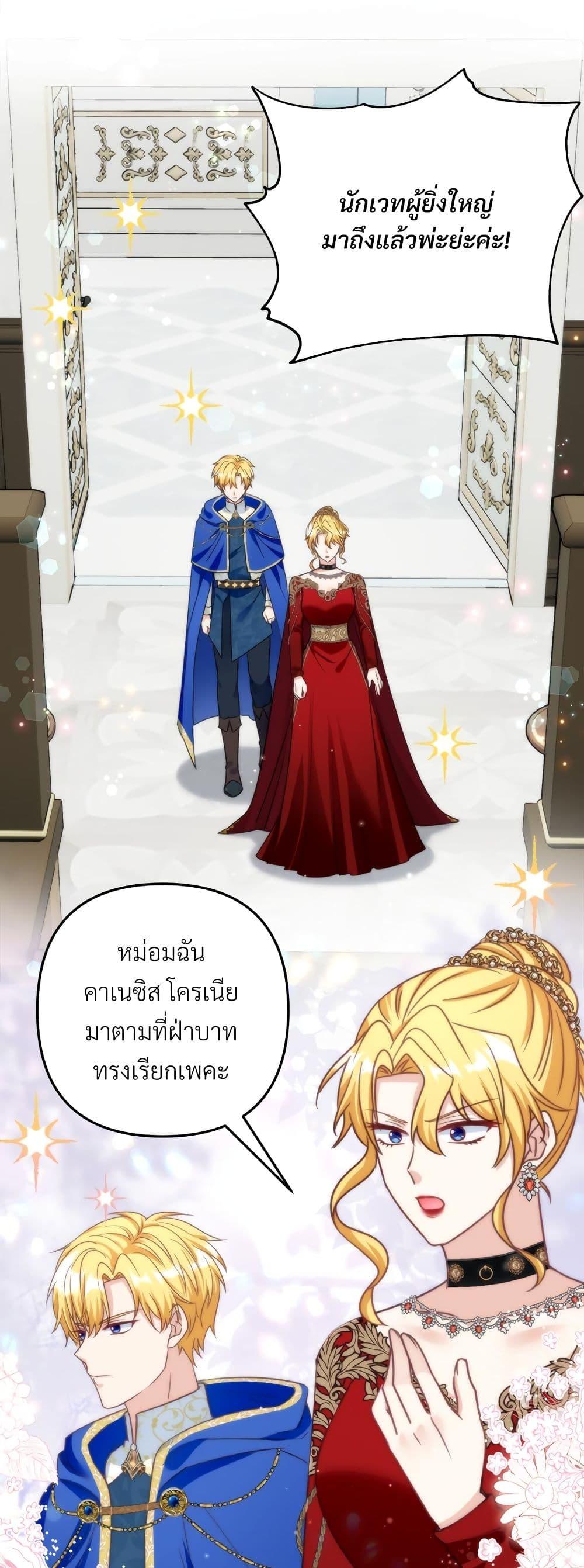 I’m Living With My Mother-In-Law! อะไรของคุณแม่สามีคะเนี่ย? ตอนที่ 66 แปลไทย