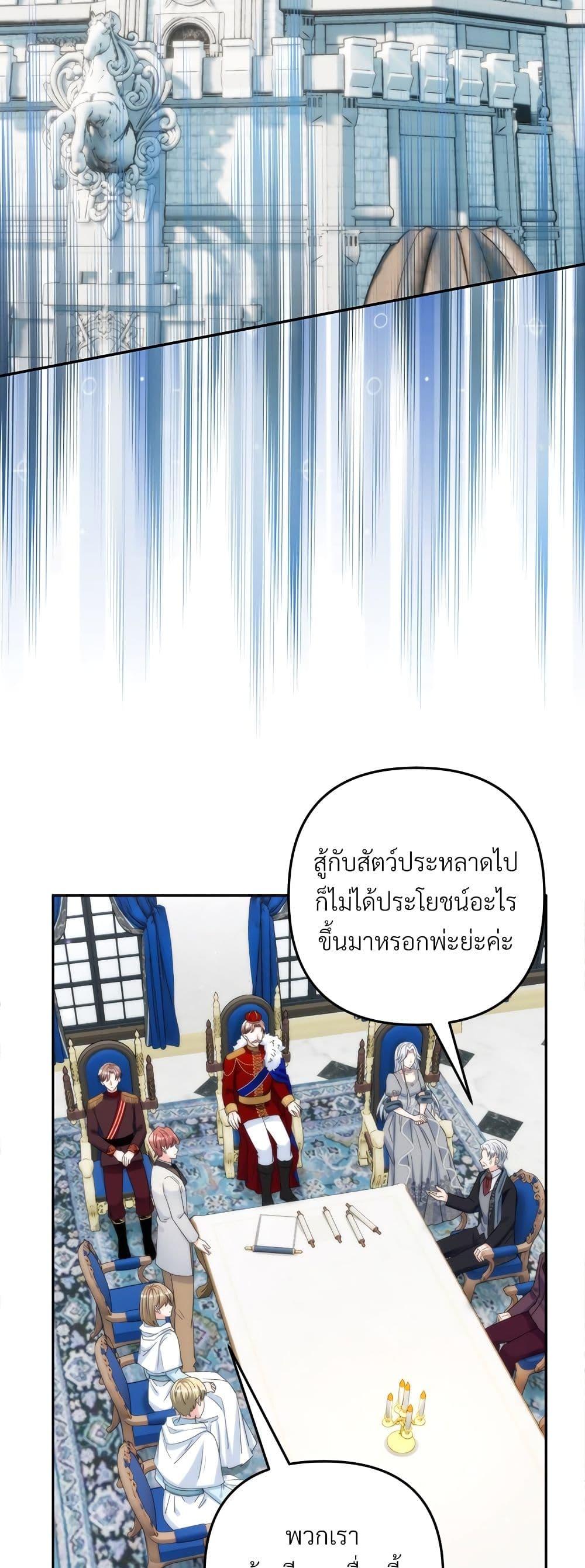 I’m Living With My Mother-In-Law! อะไรของคุณแม่สามีคะเนี่ย? ตอนที่ 66 แปลไทย