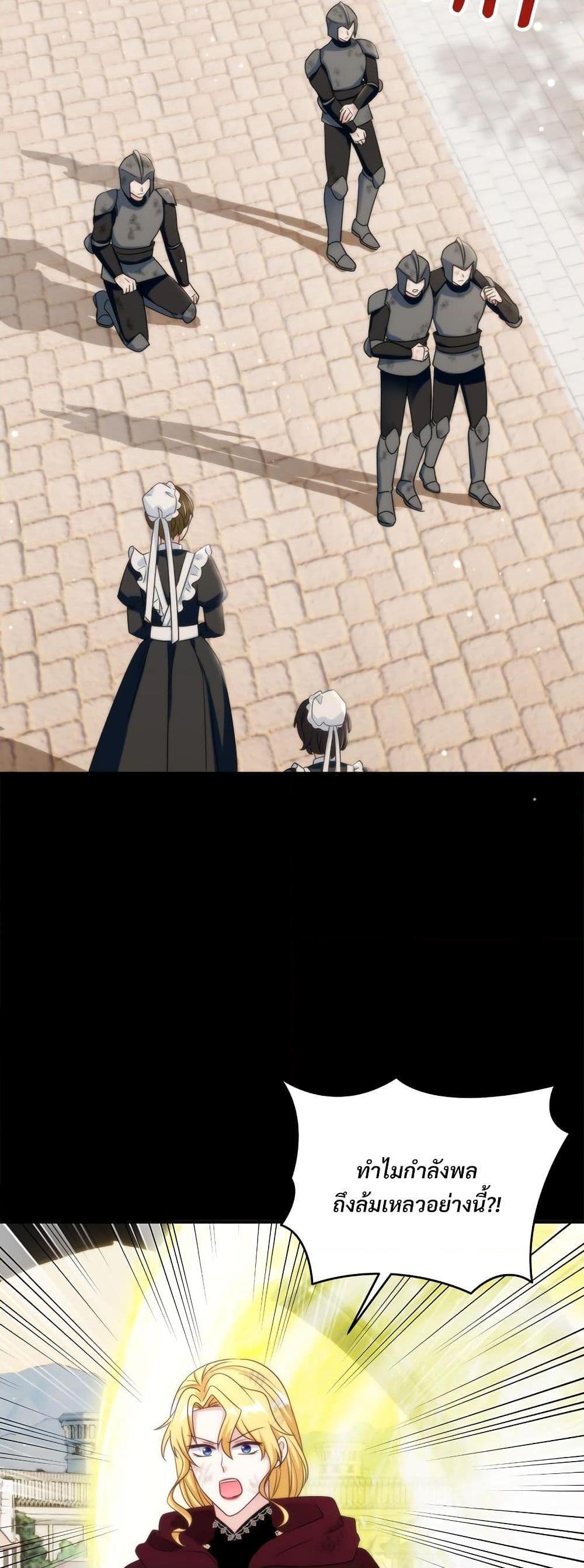 I’m Living With My Mother-In-Law! อะไรของคุณแม่สามีคะเนี่ย? ตอนที่ 66 แปลไทย