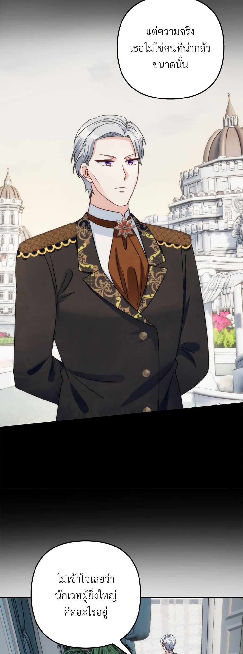 I’m Living With My Mother-In-Law! อะไรของคุณแม่สามีคะเนี่ย? ตอนที่ 66 แปลไทย