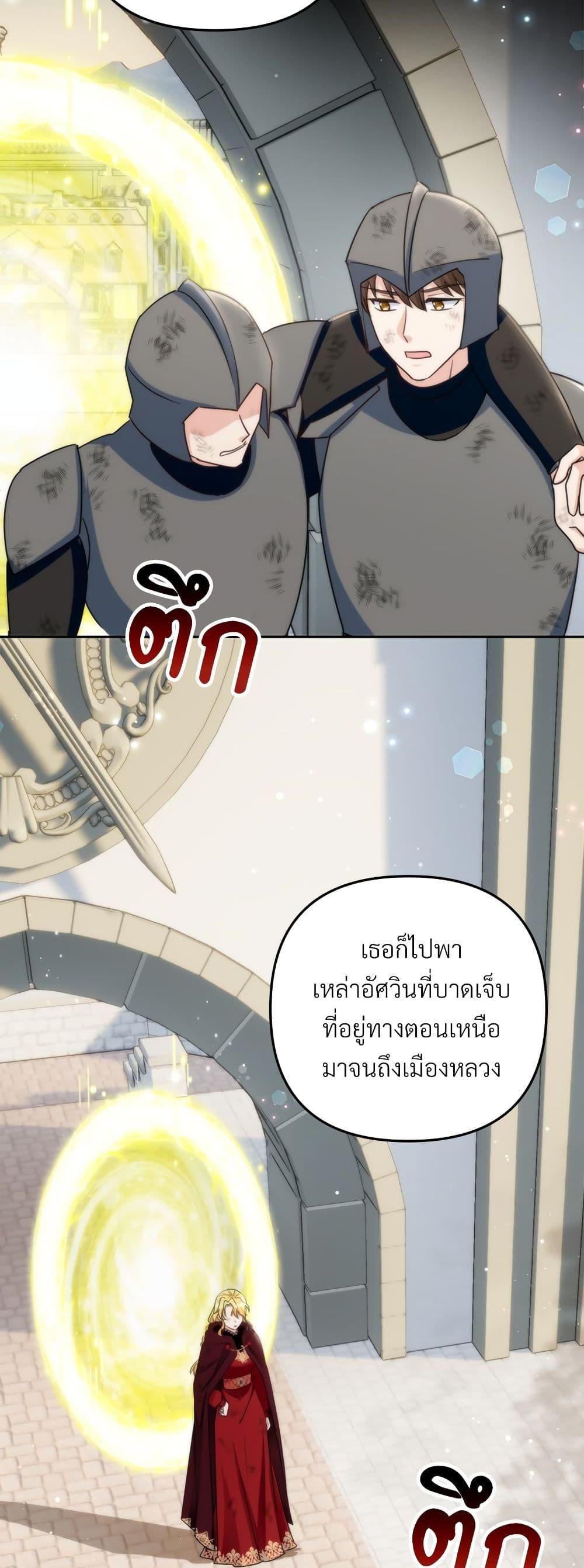 I’m Living With My Mother-In-Law! อะไรของคุณแม่สามีคะเนี่ย? ตอนที่ 66 แปลไทย