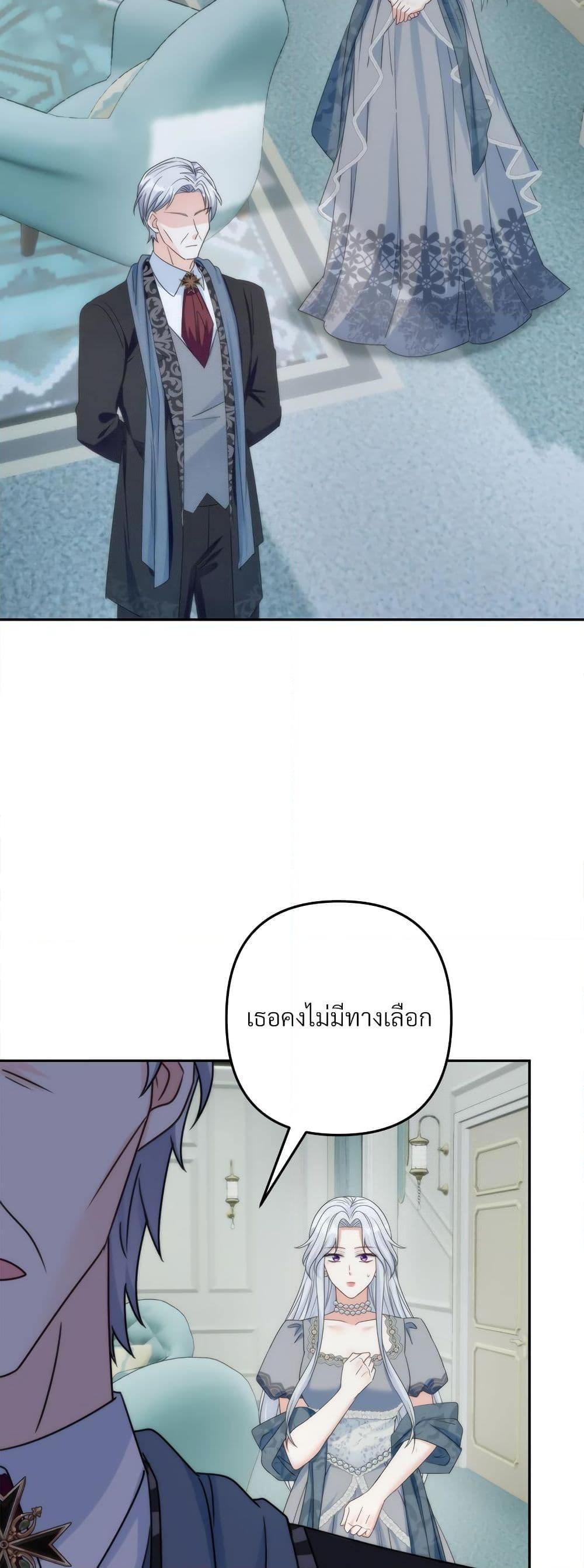 I’m Living With My Mother-In-Law! อะไรของคุณแม่สามีคะเนี่ย? ตอนที่ 66 แปลไทย