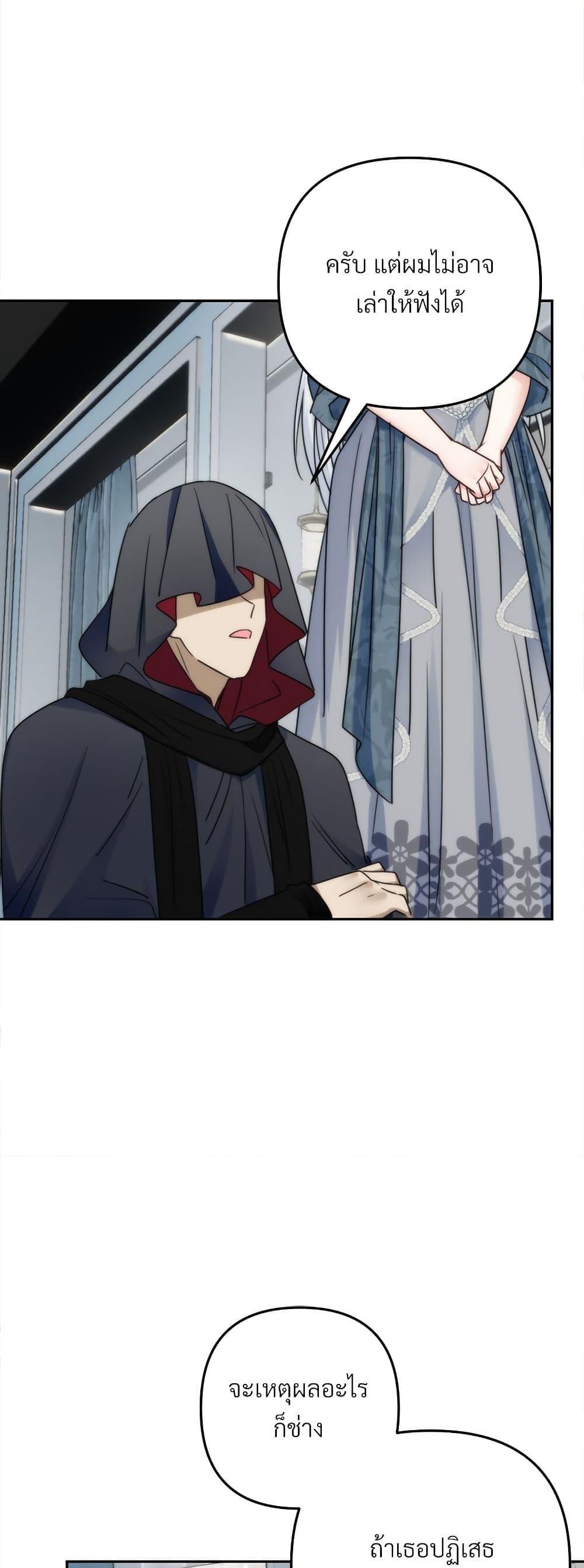 I’m Living With My Mother-In-Law! อะไรของคุณแม่สามีคะเนี่ย? ตอนที่ 66 แปลไทย