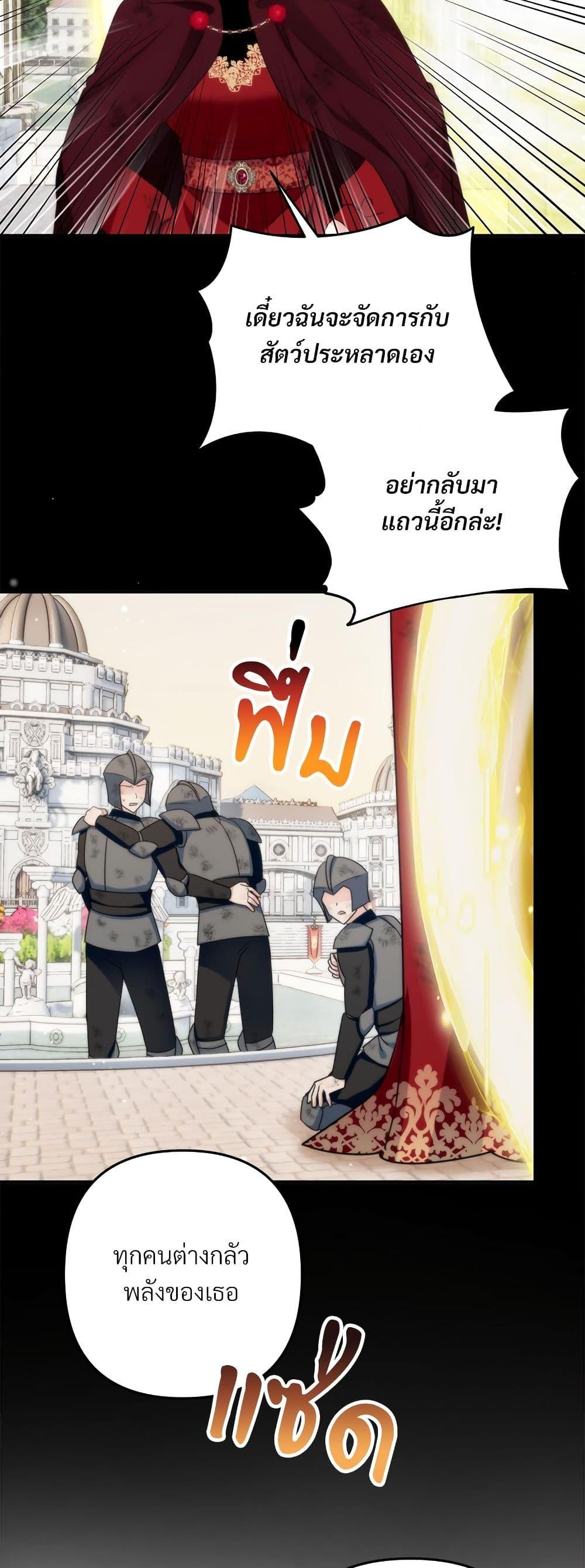 I’m Living With My Mother-In-Law! อะไรของคุณแม่สามีคะเนี่ย? ตอนที่ 66 แปลไทย