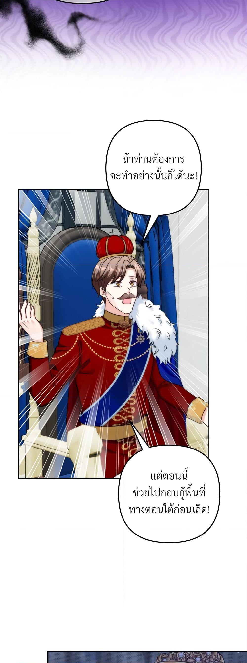 I’m Living With My Mother-In-Law! อะไรของคุณแม่สามีคะเนี่ย? ตอนที่ 66 แปลไทย