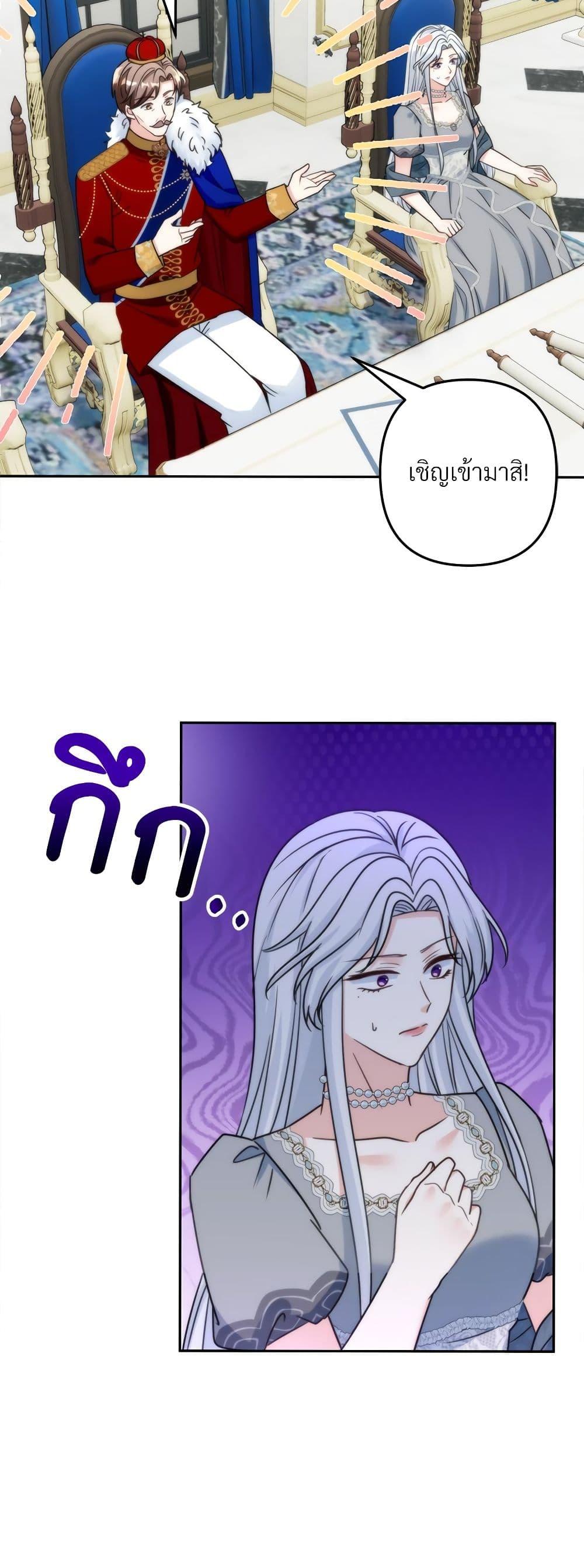 I’m Living With My Mother-In-Law! อะไรของคุณแม่สามีคะเนี่ย? ตอนที่ 66 แปลไทย