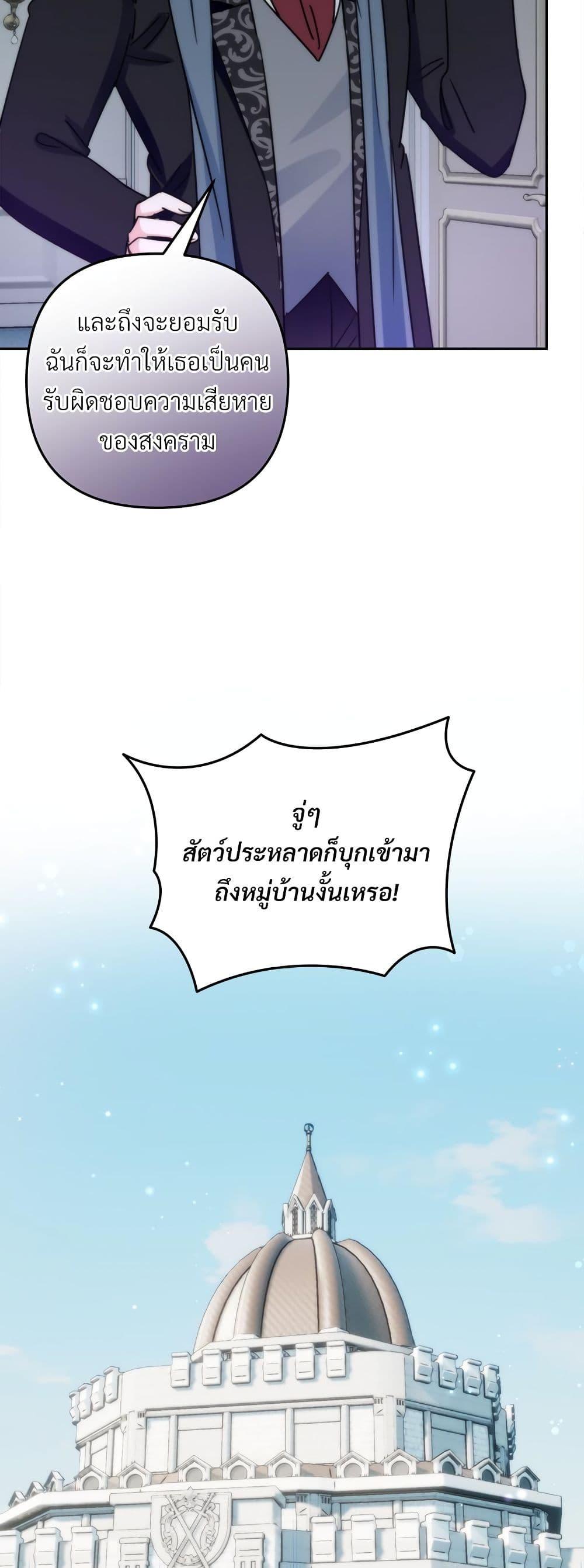 I’m Living With My Mother-In-Law! อะไรของคุณแม่สามีคะเนี่ย? ตอนที่ 66 แปลไทย