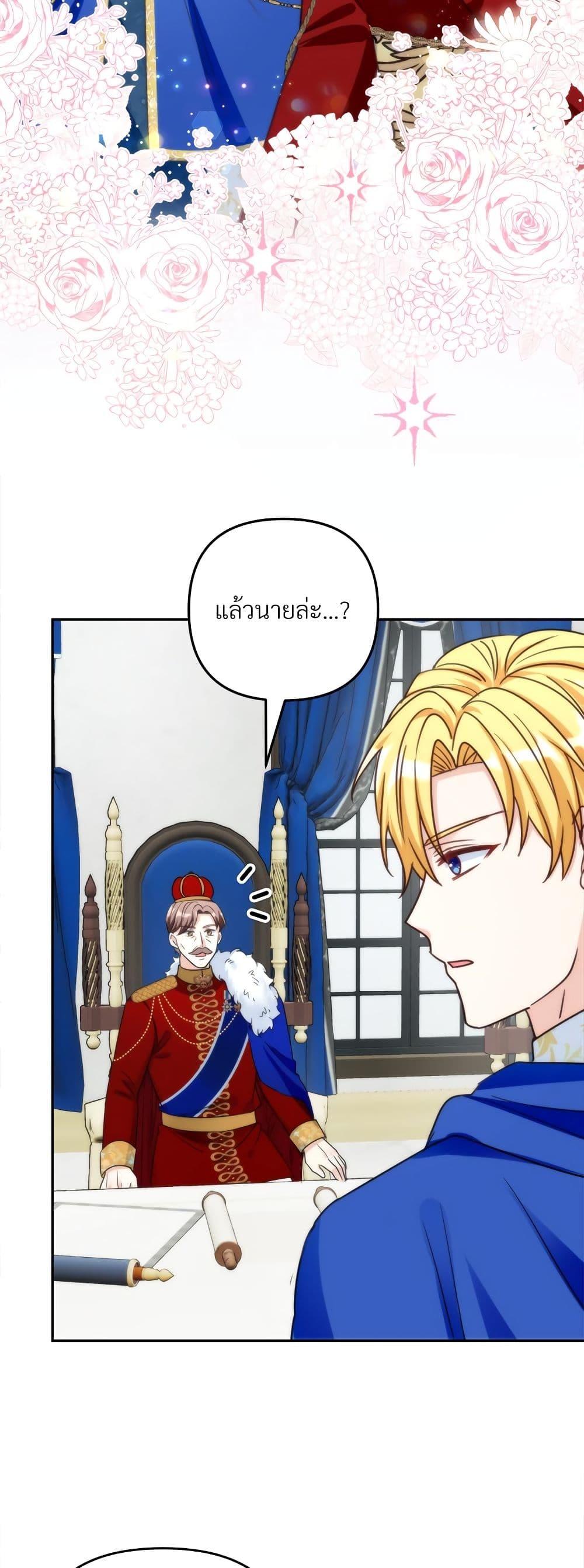 I’m Living With My Mother-In-Law! อะไรของคุณแม่สามีคะเนี่ย? ตอนที่ 66 แปลไทย