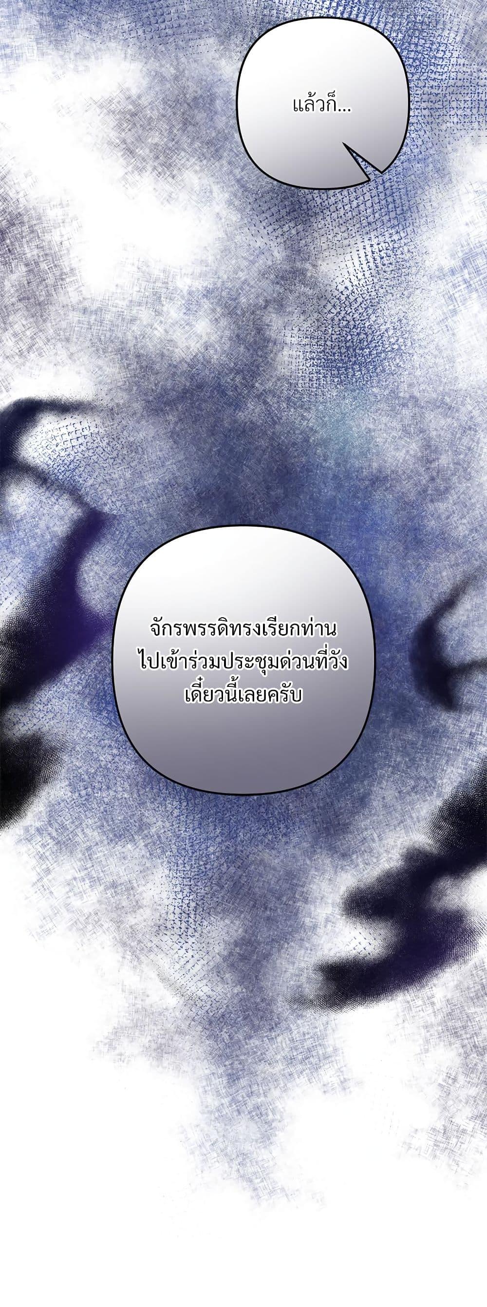 I’m Living With My Mother-In-Law! อะไรของคุณแม่สามีคะเนี่ย? ตอนที่ 66 แปลไทย