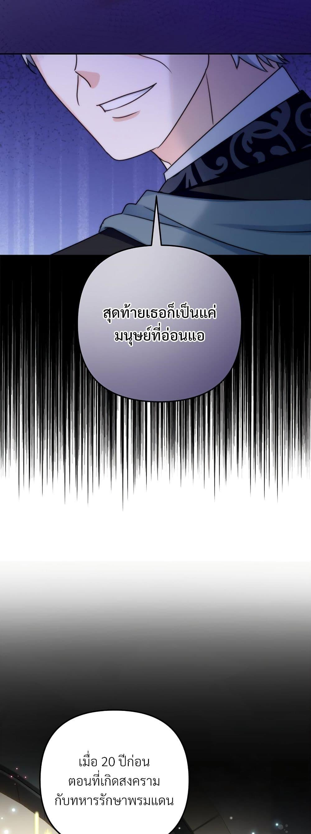 I’m Living With My Mother-In-Law! อะไรของคุณแม่สามีคะเนี่ย? ตอนที่ 66 แปลไทย