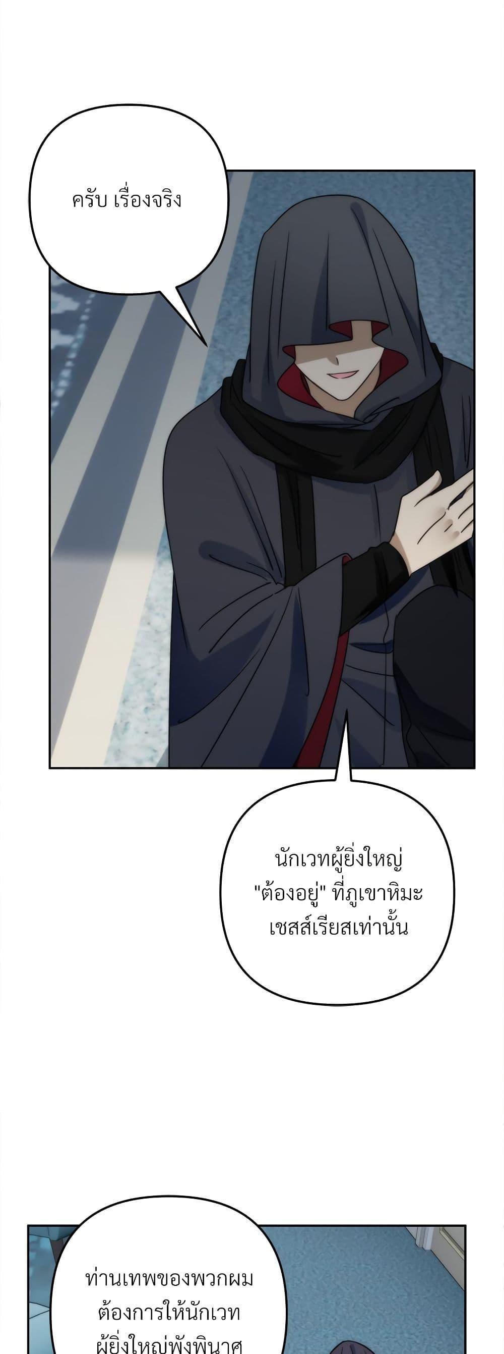 I’m Living With My Mother-In-Law! อะไรของคุณแม่สามีคะเนี่ย? ตอนที่ 66 แปลไทย