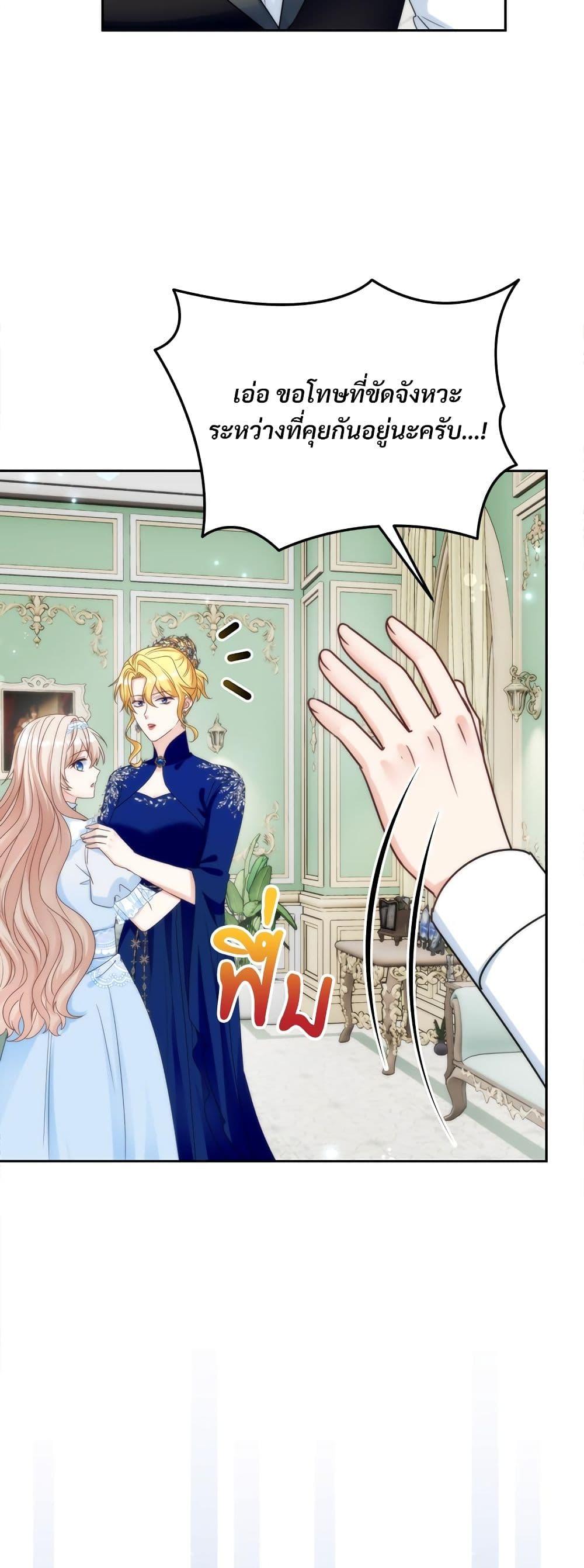 I’m Living With My Mother-In-Law! อะไรของคุณแม่สามีคะเนี่ย? ตอนที่ 66 แปลไทย