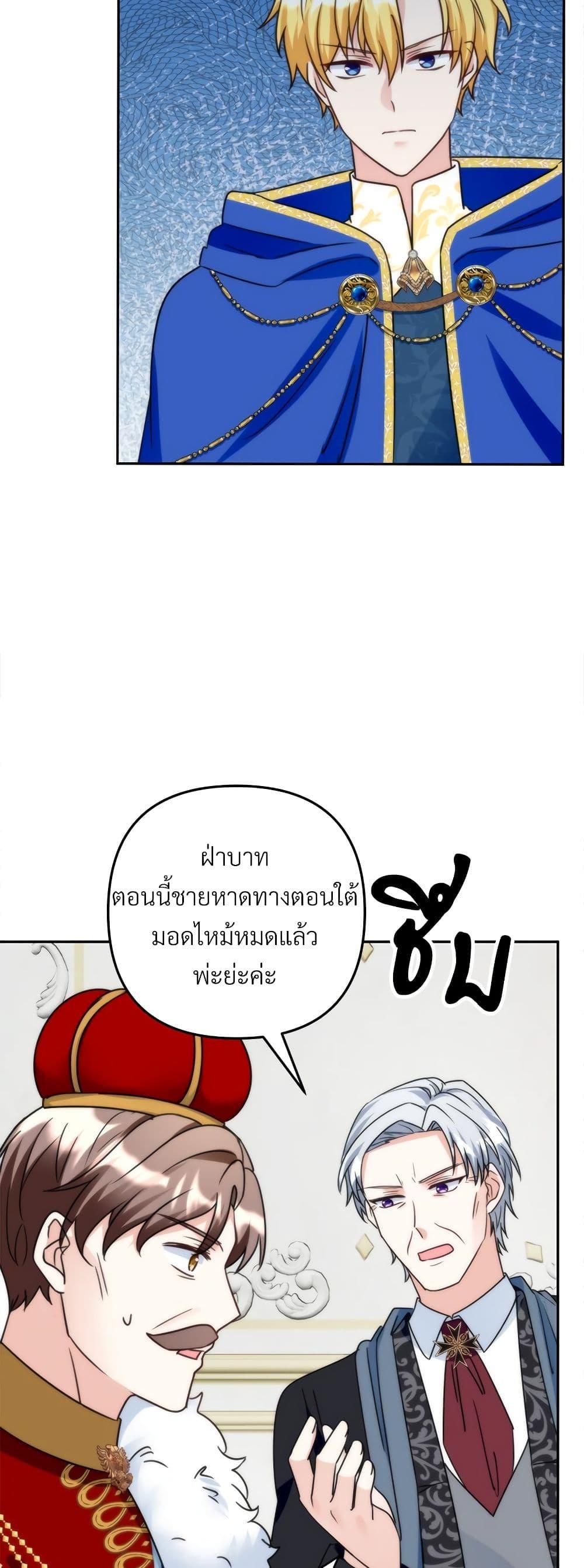 I’m Living With My Mother-In-Law! อะไรของคุณแม่สามีคะเนี่ย? ตอนที่ 66 แปลไทย