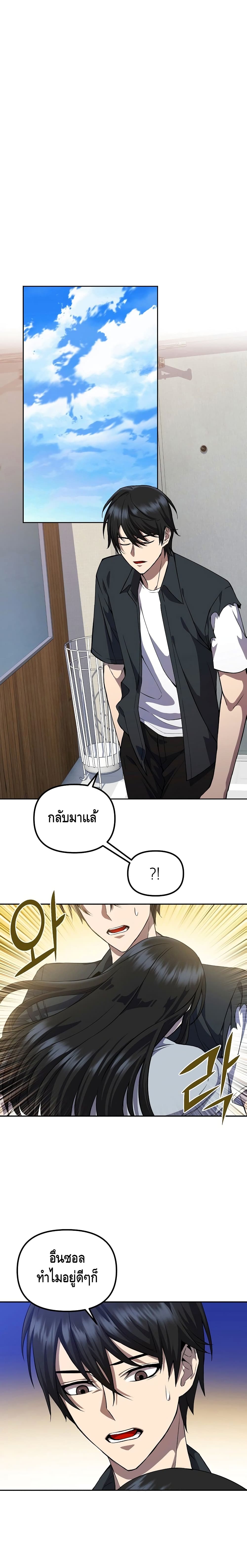 Maxed Out Leveling ตอนที่ 7 แปลไทย