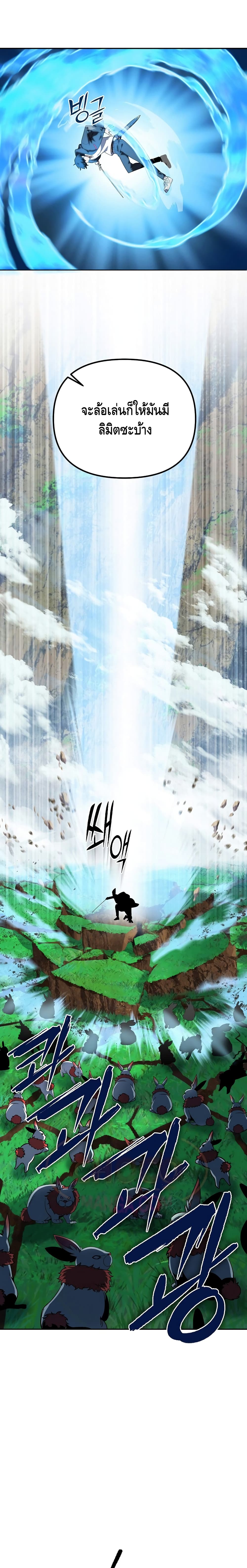 Maxed Out Leveling ตอนที่ 7 แปลไทย