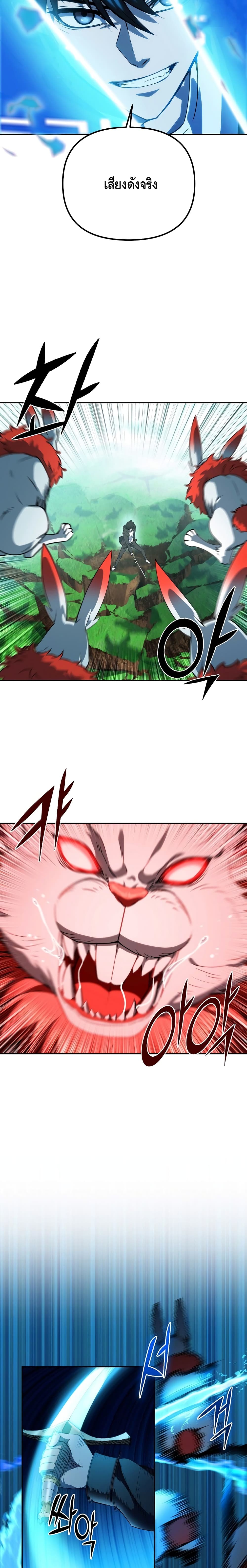 Maxed Out Leveling ตอนที่ 7 แปลไทย