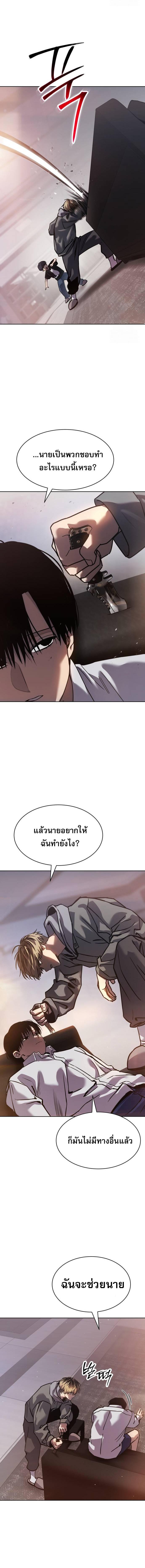Laws of The Good Child ตอนที่ 33 แปลไทย
