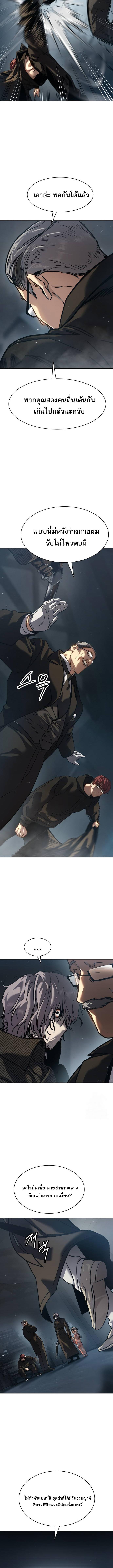 Laws of The Good Child ตอนที่ 33 แปลไทย