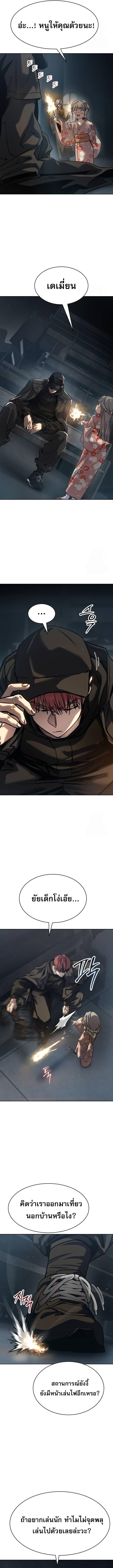 Laws of The Good Child ตอนที่ 33 แปลไทย