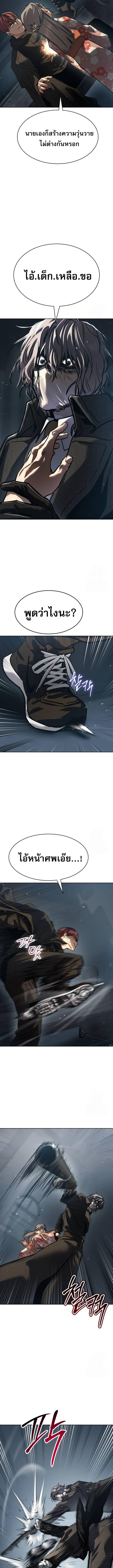 Laws of The Good Child ตอนที่ 33 แปลไทย