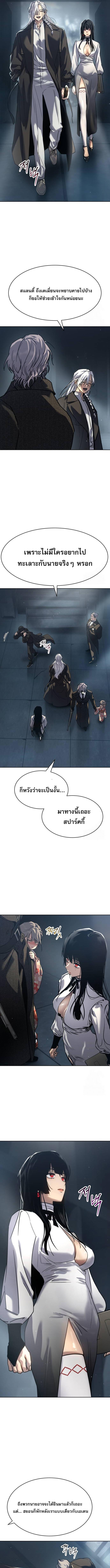 Laws of The Good Child ตอนที่ 33 แปลไทย