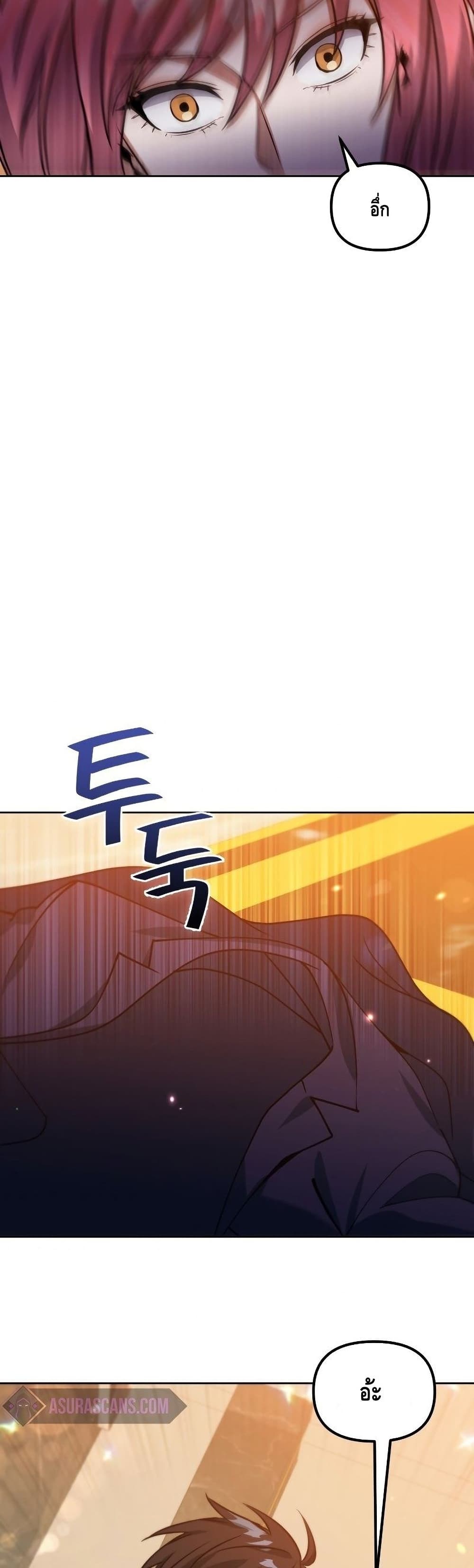 Maxed Out Leveling ตอนที่ 41 แปลไทย