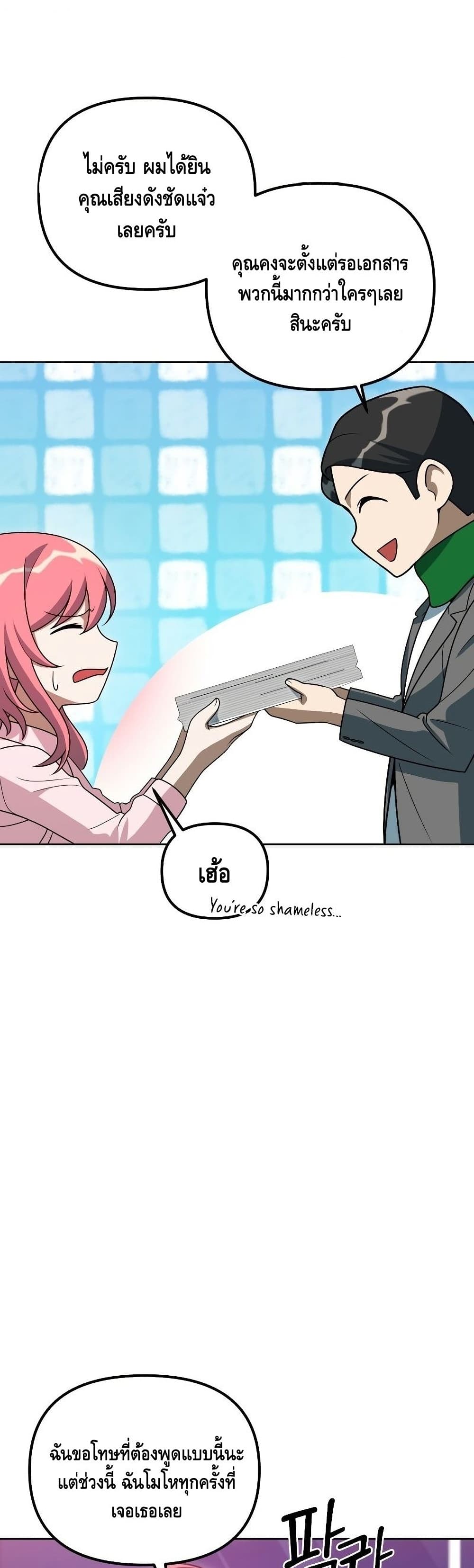 Maxed Out Leveling ตอนที่ 41 แปลไทย