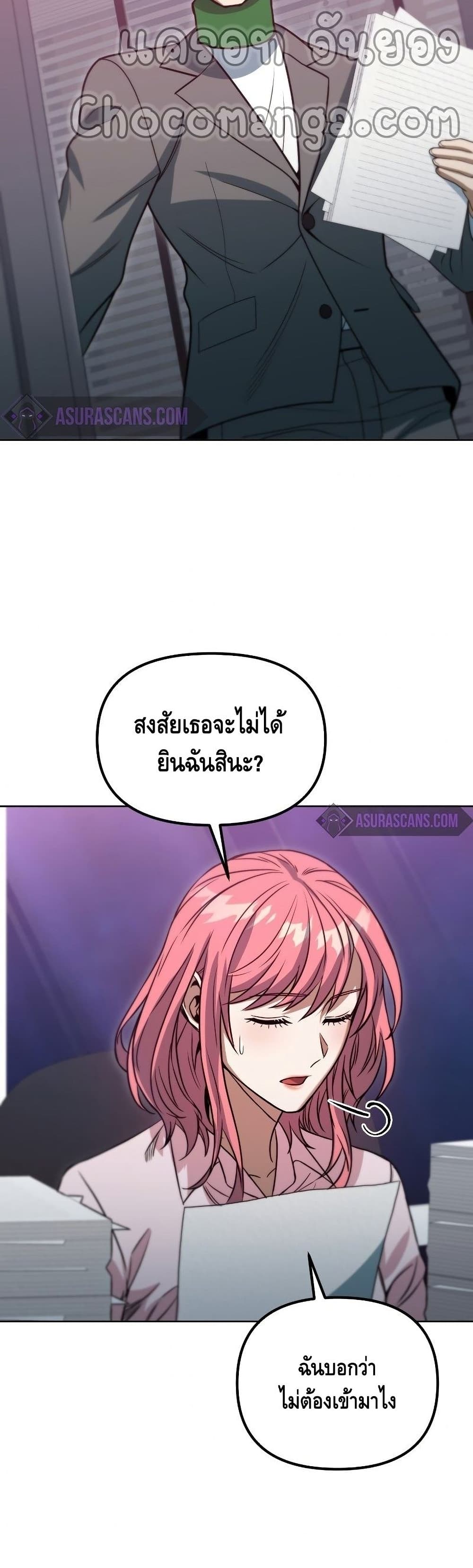 Maxed Out Leveling ตอนที่ 41 แปลไทย