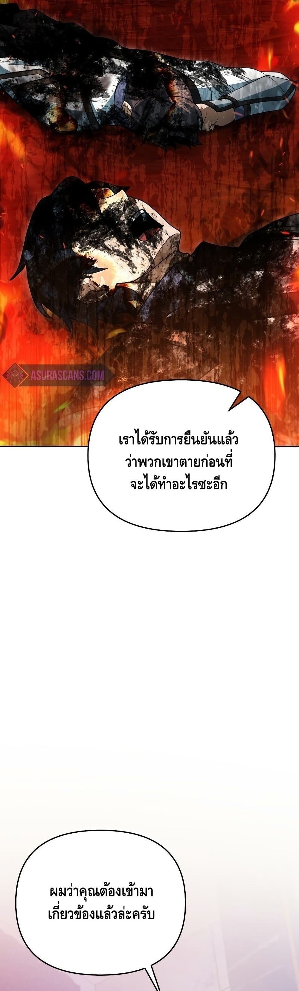 Maxed Out Leveling ตอนที่ 41 แปลไทย