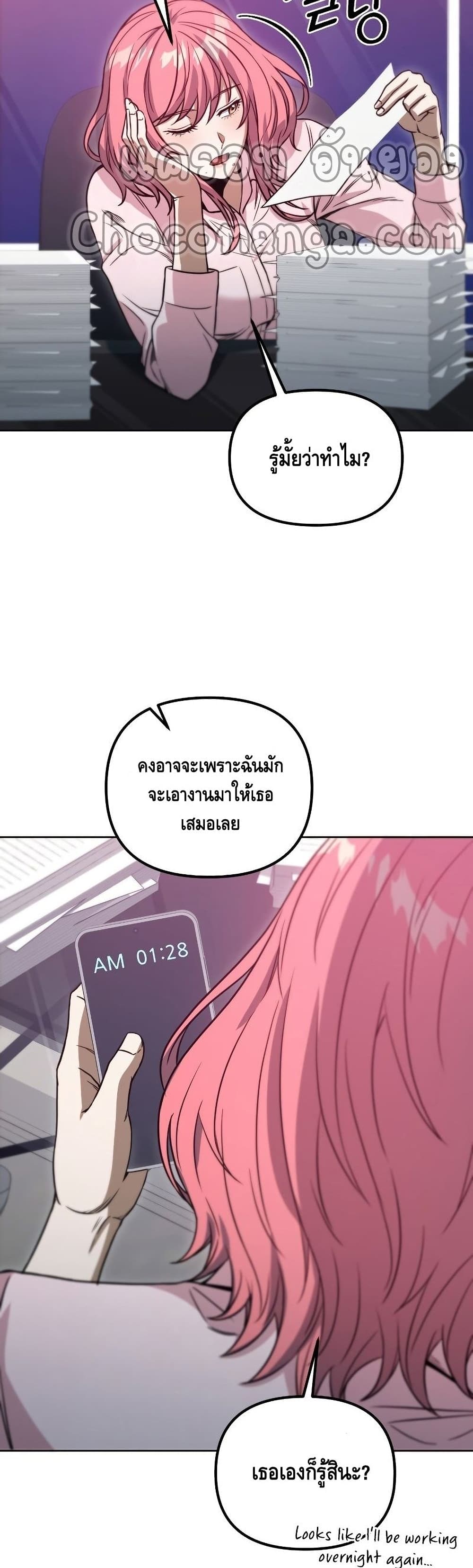 Maxed Out Leveling ตอนที่ 41 แปลไทย